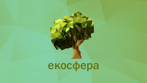 Екосфера