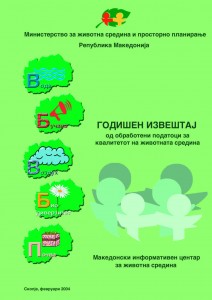 Годишен извештај од обработени податоци за квалитетот на животната средина 2003 година