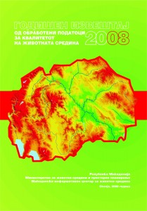 Годишен извештај од обработени податоци за квалитетот на животната средина 2008 година