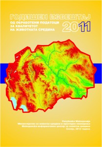 Годишен извештај од обработени податоци за квалитетот на животната средина 2011 година