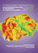 Годишен извештај од обработени податоци за квалитетот на животната средина 2017 година