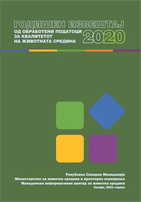 Годишен извештај од обработени податоци за квалитетот на животната средина 2020 година