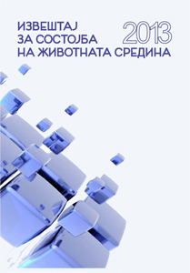 Извештај за состојбата на животната средина за 2013