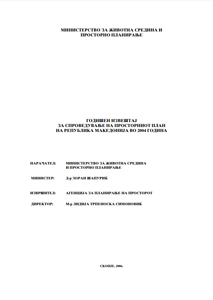 Годишен извештај за спроведување на Просторните Планови 2004