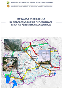 Годишен извештај за спроведување на Просторните Планови 2005