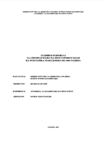 Годишен извештај за спроведување на Просторните Планови 2006