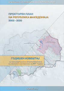 Годишен извештај за спроведување на Просторните Планови 2017