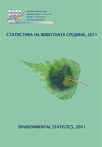 Статистикa на животната средина 2011